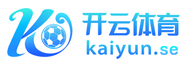 开云·体育（官网）APP下载 - KAIYUN SPORTS