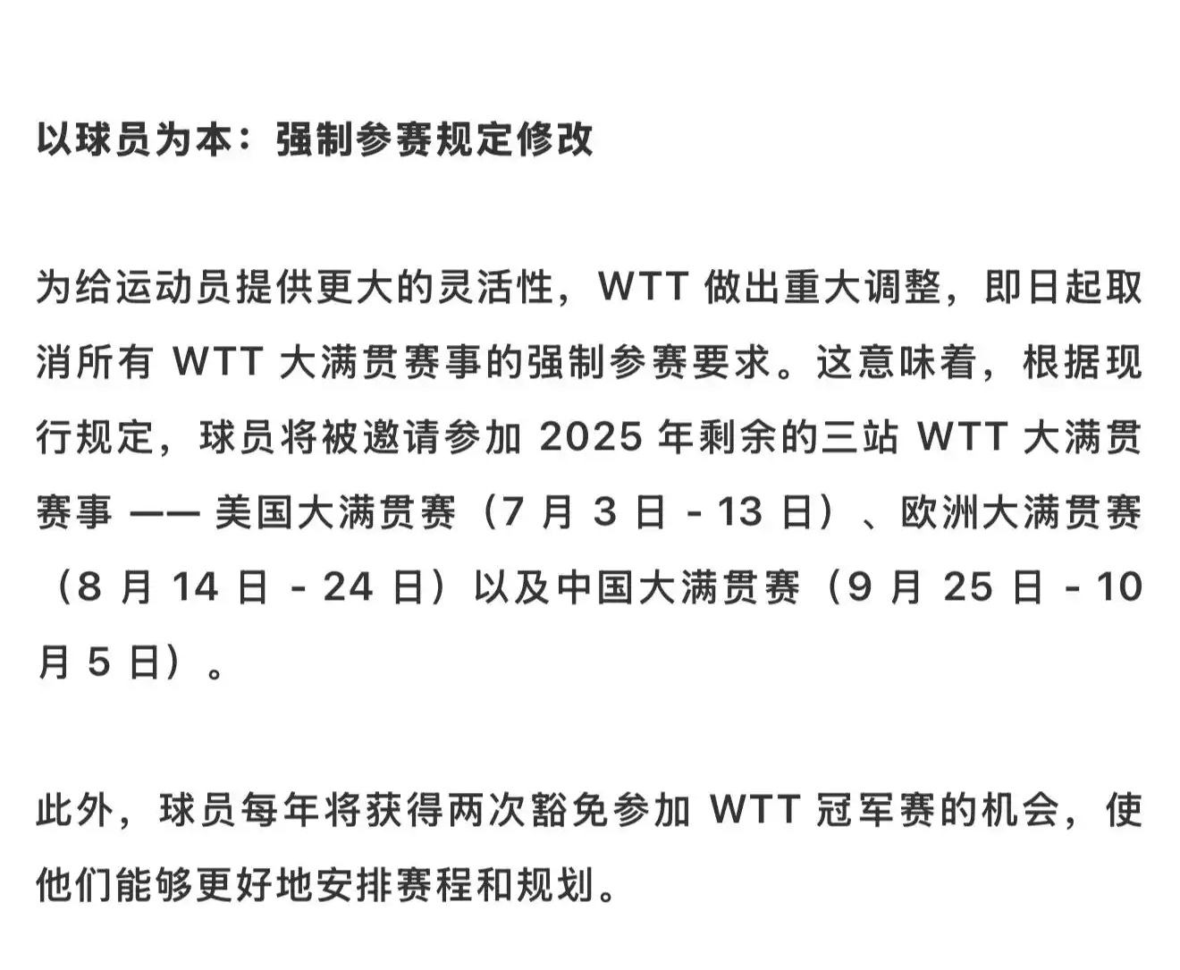 Ning连续三场比赛得分超过官方发布新规，切尔西冲击纪录！